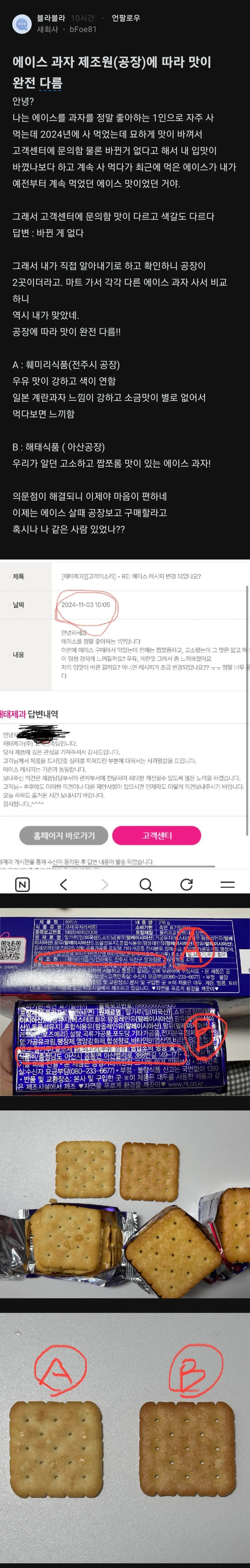 에이스 살때 공장보고 구매할거라는 블라인