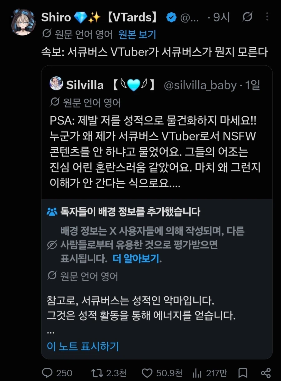 "제발 날 성적대상화 하지 마세요!!" (2)