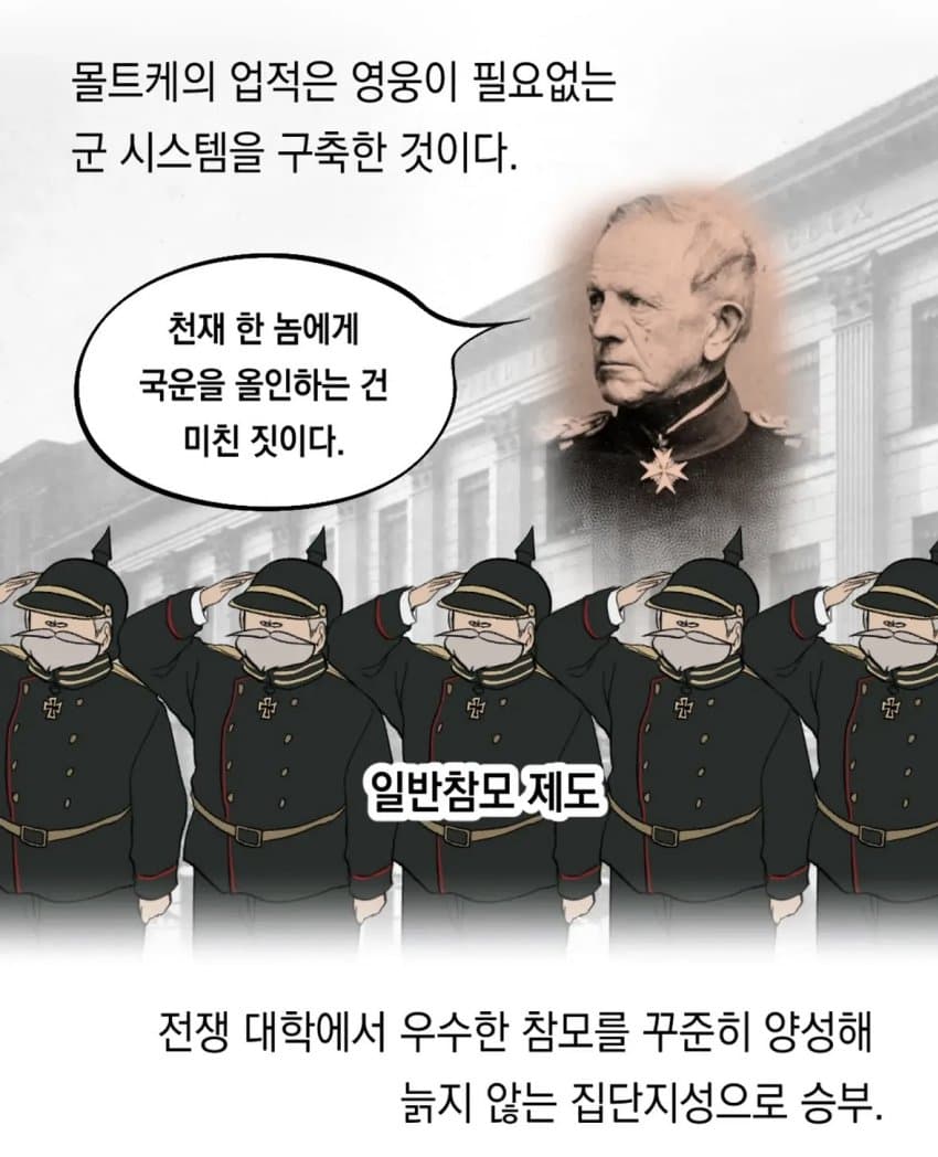 독일인 이야기1: 제국의 발흥 리뷰 만화 (6)