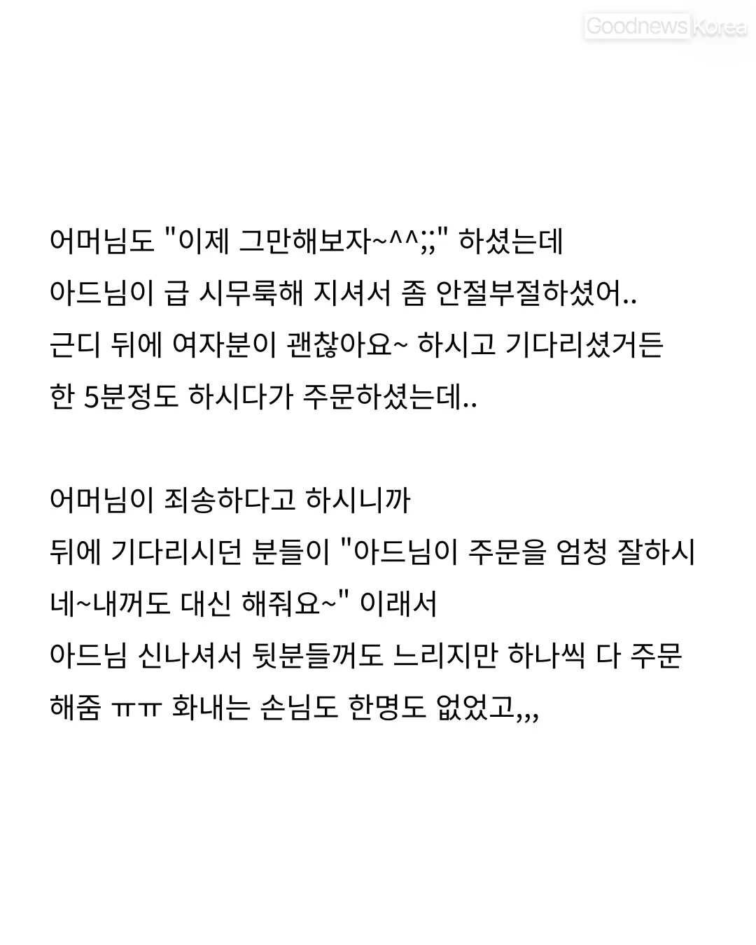 카페 직원인데 아침부터 울었어ㅠㅠㅠㅠㅠ (2)