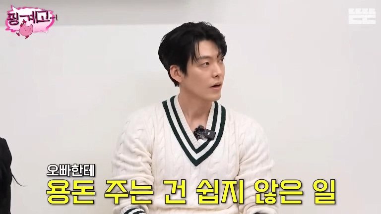 김우빈 : 가족 여행 가면 저는 여동생이랑 방 쓰고 (28)