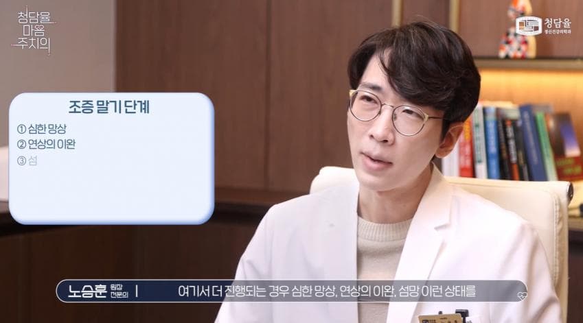입원이 필요할 정도로 위험하다는 '조증' (33)