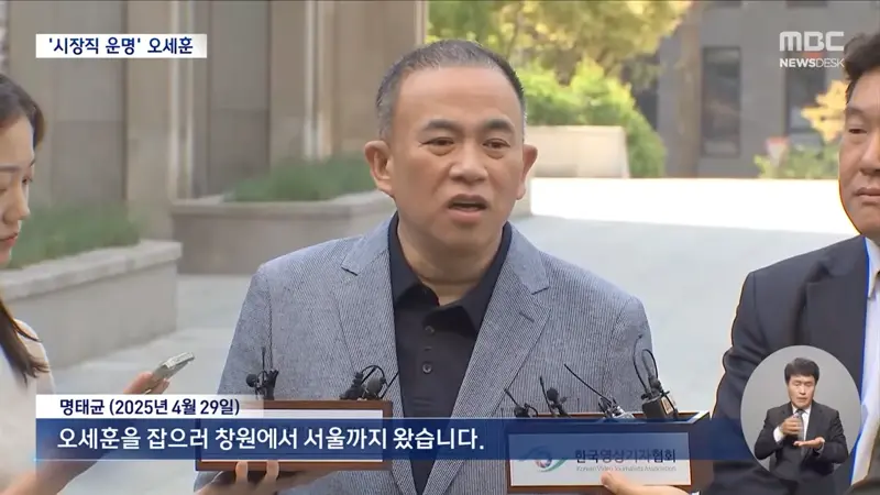 오세훈 '운명의 1주일'‥'여론조사 대납' 2심은? (2)
