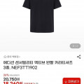 [지마켓]에디션 반팔 카라티셔츠 (18,260원/2장무배)