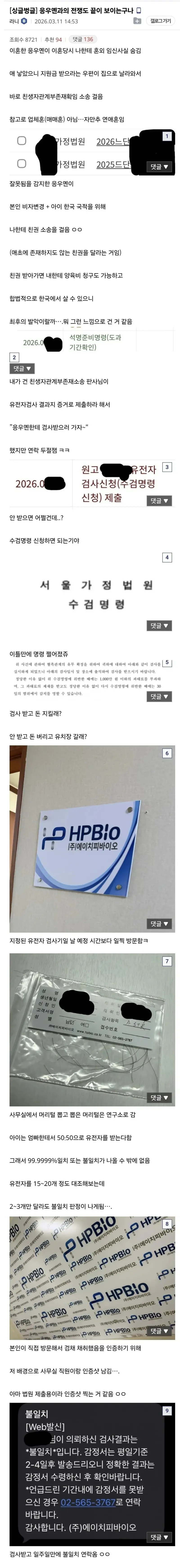 국제결혼했다가 망했다는 남자.... (2)