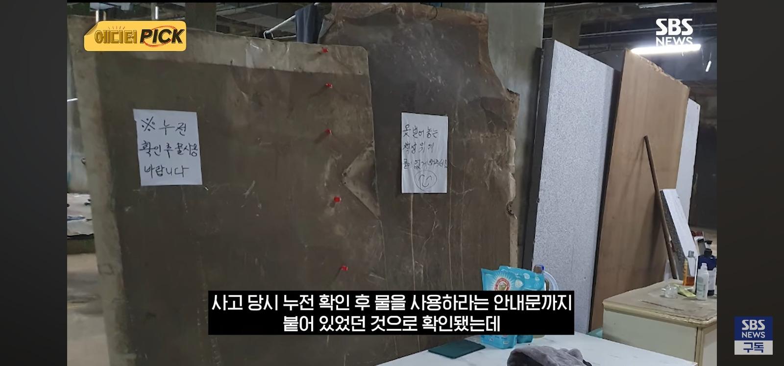 관리소 직원 샤워하다 사망한 사건 내부공개 (7)