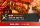 국내산 봄동 겉절이 2kg
