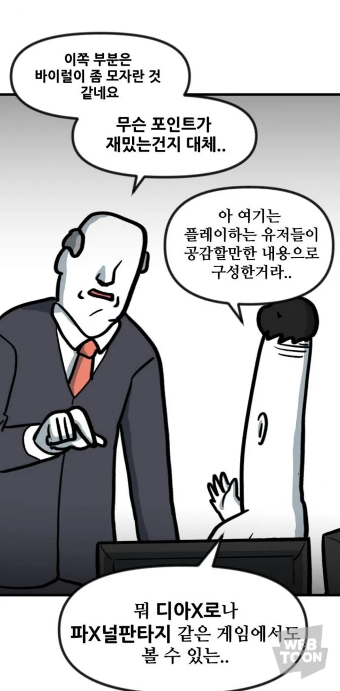 대기업 게임회사에서 의외로 흔히 볼 수 있는 것 (3)