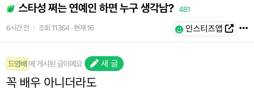 스타성 쩌는 연예인 하면 누구 생각남?.jpgif