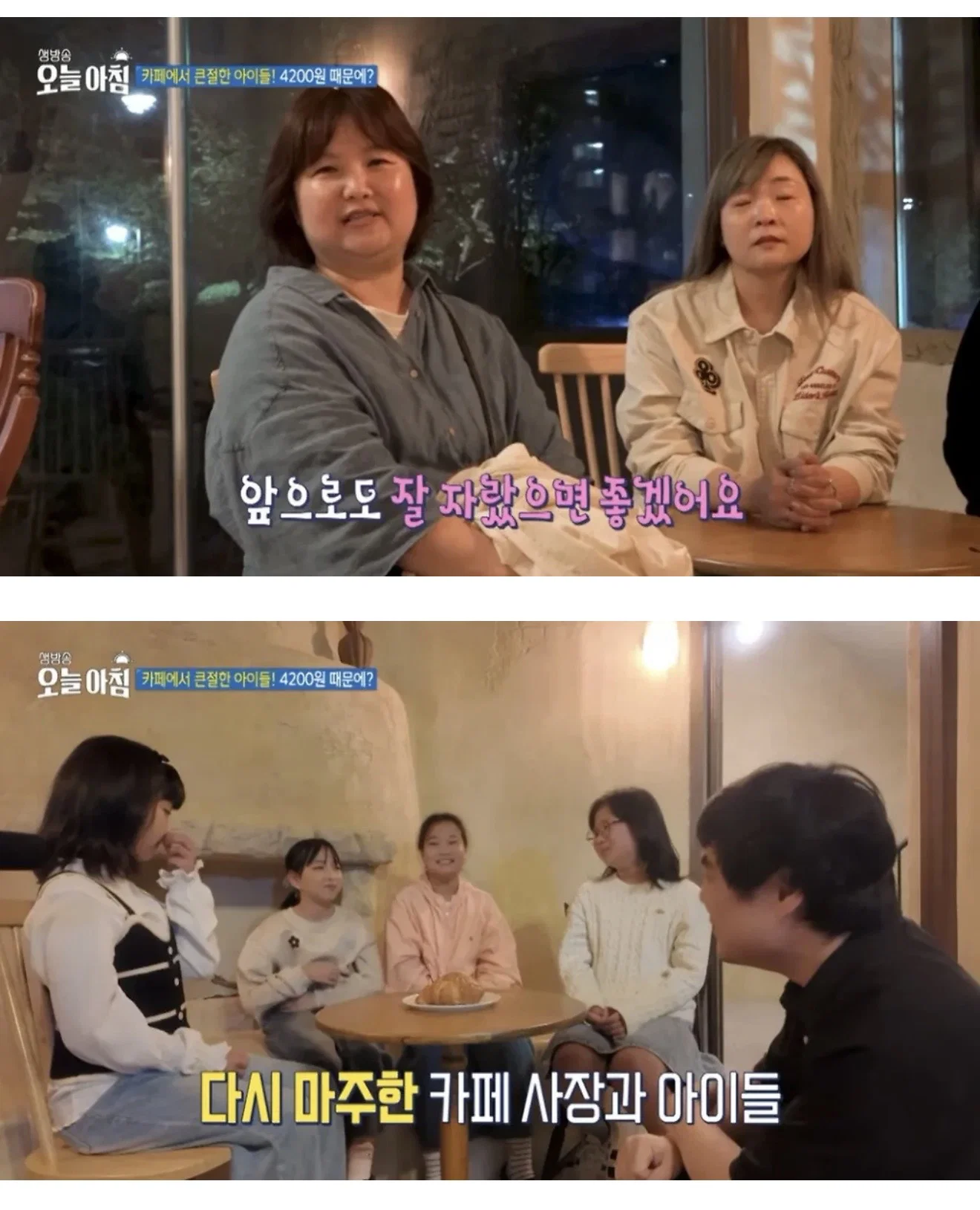 4,200원 모자라 포기했는데..서비스 받고 큰절한 아이들 (20)