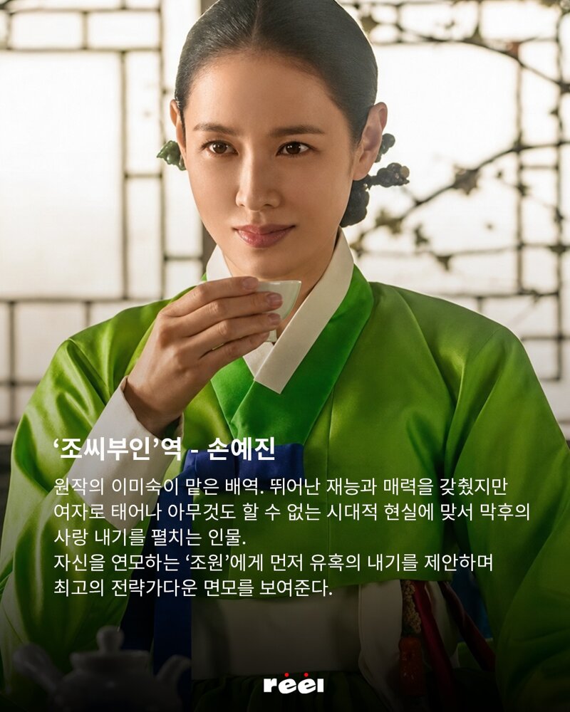 넷플릭스로 리메이크 된 영화 스캔들 티저 예고편 (3)