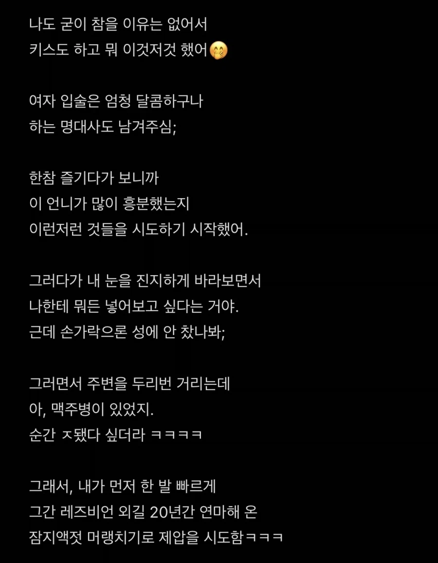 아는 언니랑 술먹다 맥주병 박힐 뻔 한 썰._2.webp