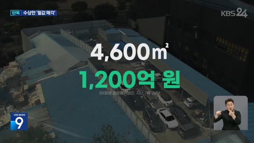 [단독] 1,200억 넘는 땅을 900억에?…한양학원 ‘헐값 매각’ 경찰 (3)