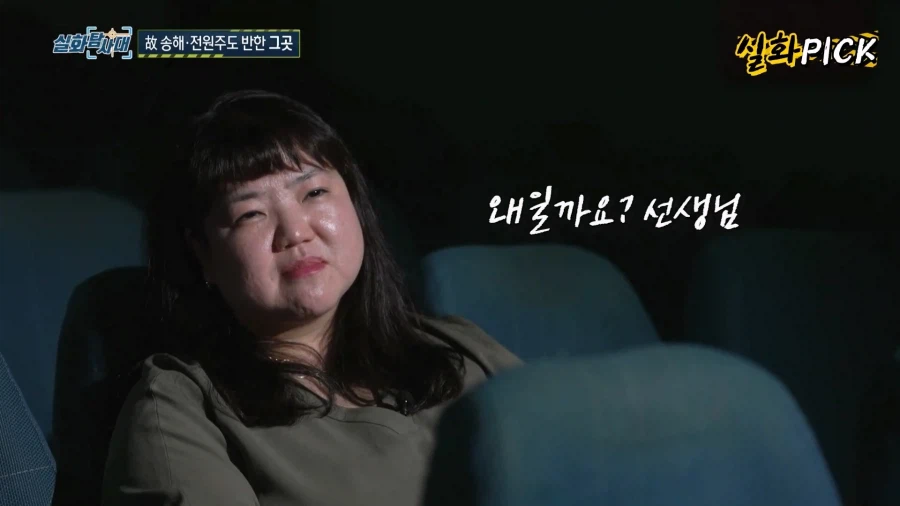 송해 선생님 : "나이든 사람이 왜 죽는지 알아?" (10)