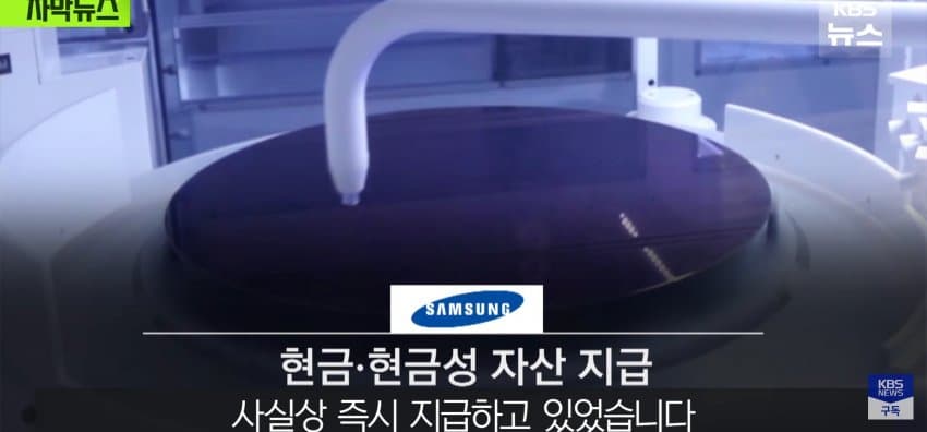 초호황 하이닉스, 공사 대금은 "어음" (22)