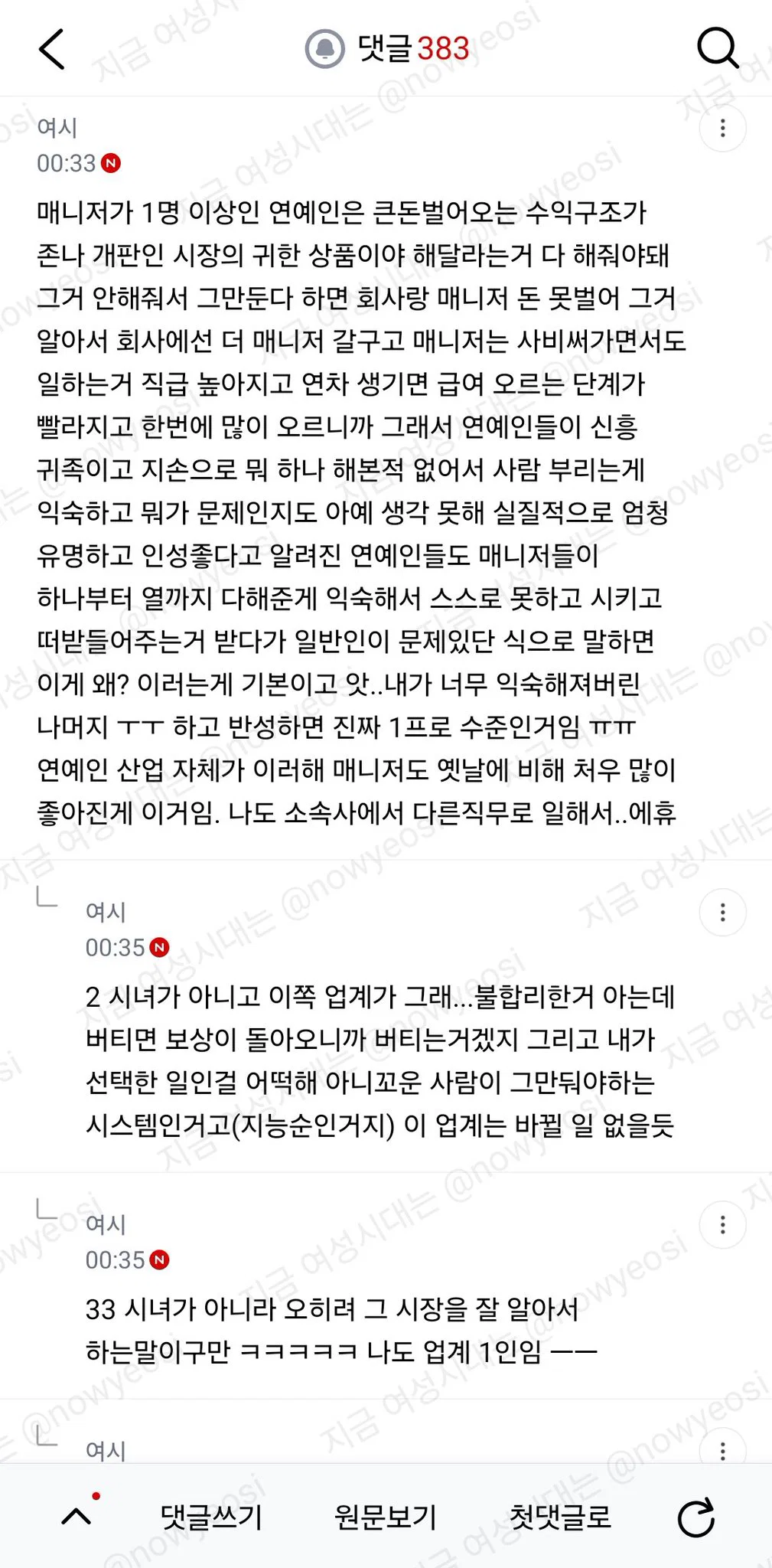 나 지금 고디바 웨이팅하러 간다.. (23)