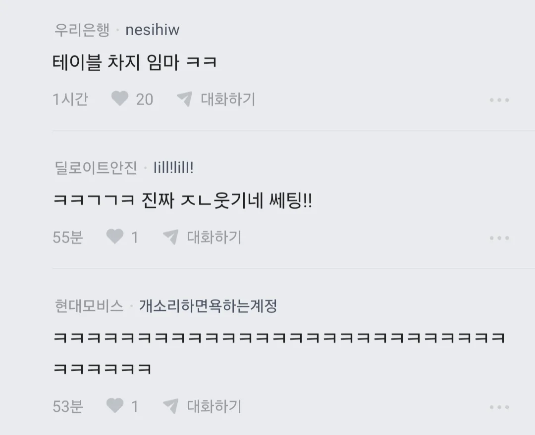남편 노래방 도우미 부른거 아니냐고 의심하는 블라인 (20)