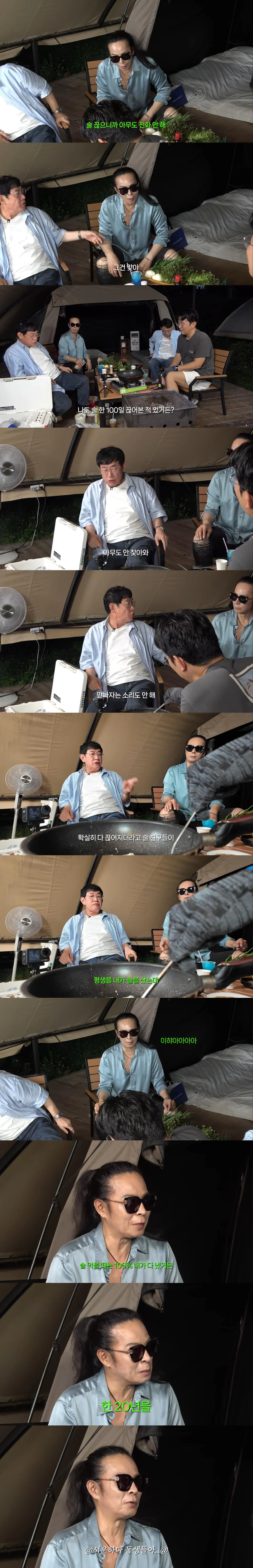 20년 쏜 술값이 부질없다는 김태원