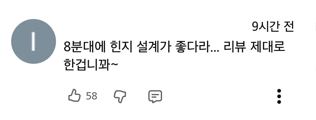 아이폰 듀오 리뷰 영상 반응 안 좋은듯한 잇섭 (25)