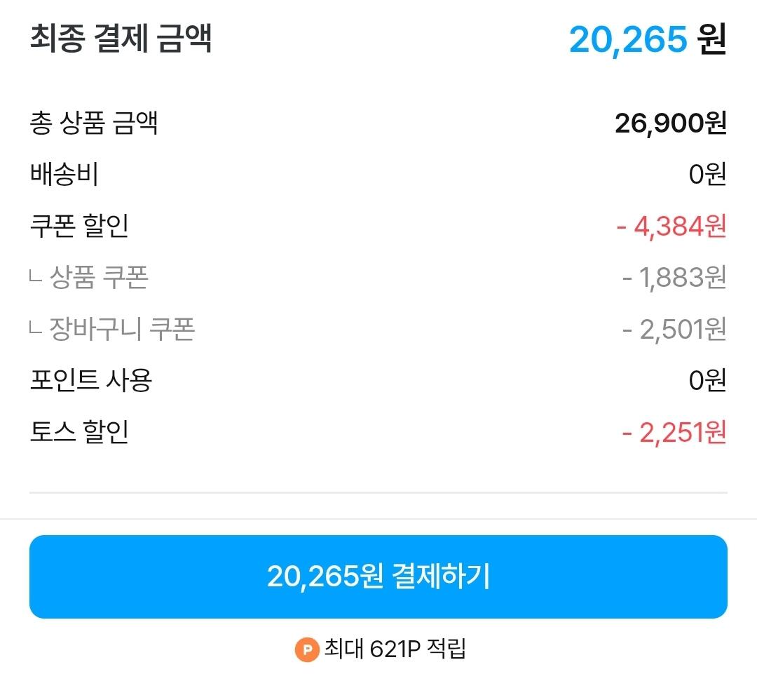 빙그레 투게더 바닐라 900ml 5개