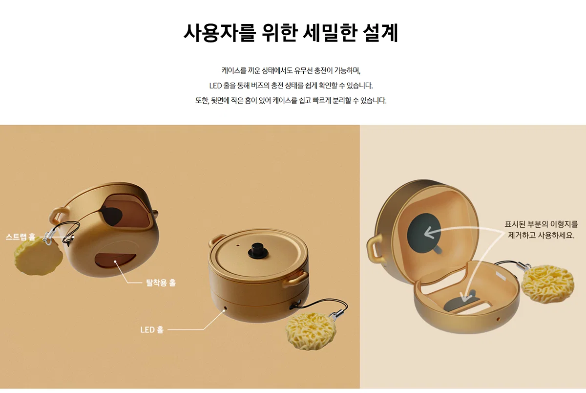 귀엽다고 반응좋은 NEW 갤럭시 버즈 양은냄비,약과 케이스