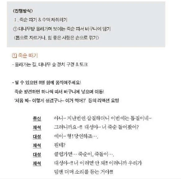 하하가 말하는 무한도전 비하인드 (2)