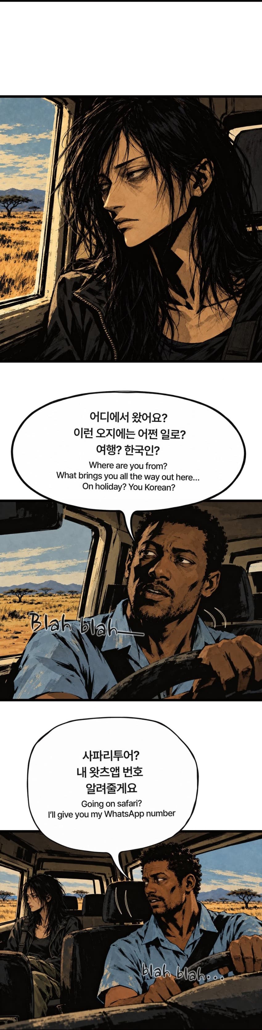 아프리카 인형 1화 (2)