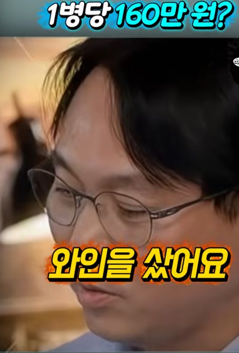 좃희대 와인 1억천구매 심야만 9천 ㅋㅋ (3)