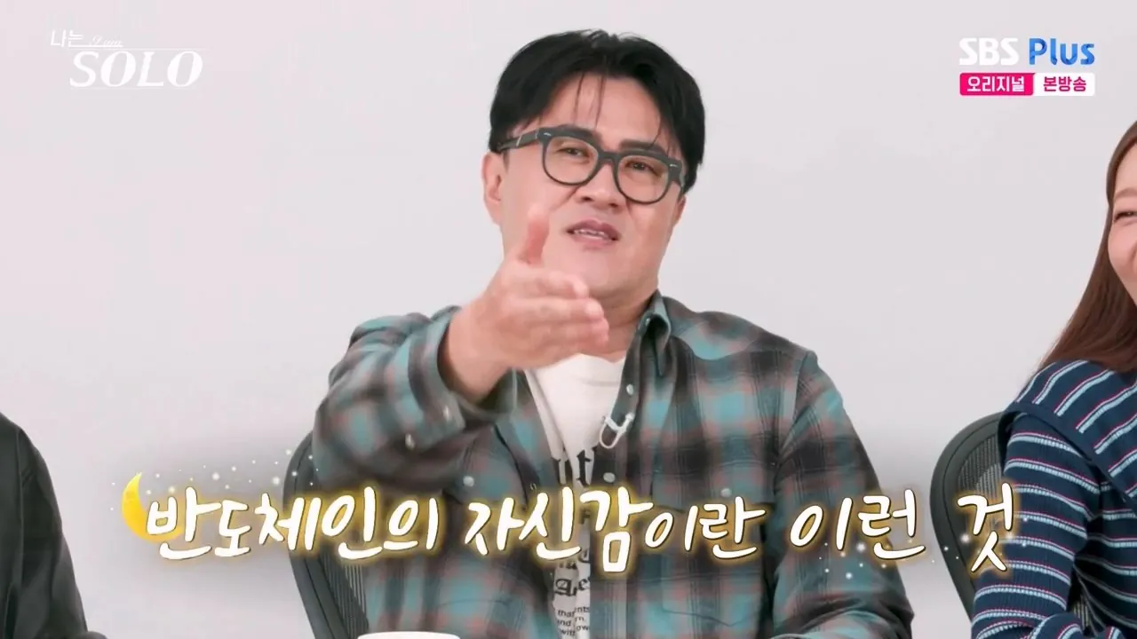 나는솔로 하이닉스 생산직 형님의 자신감 (25)