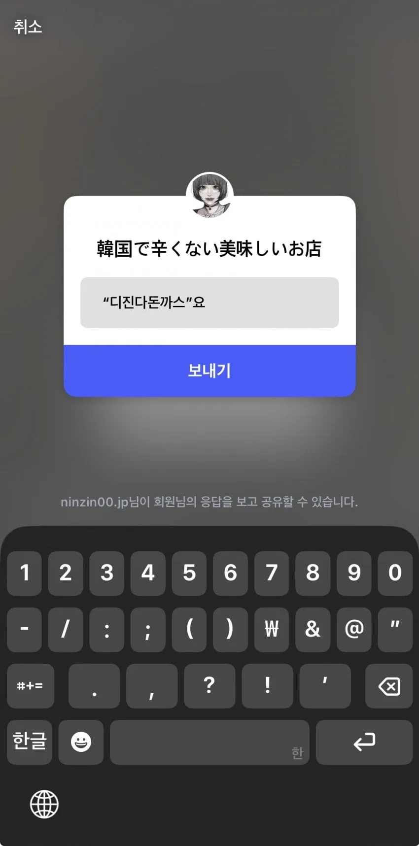 일본인 한국에서 매운 거 안나오는 식당 추천 좀