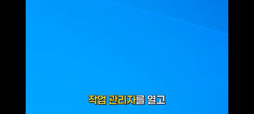 싱글벙글 윈도우 적폐 설정 (7)