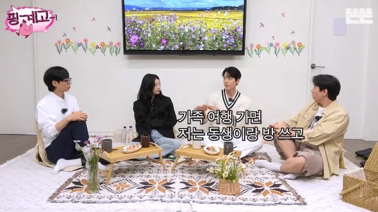 김우빈 : 가족 여행 가면 저는 여동생이랑 방 쓰고 (5)