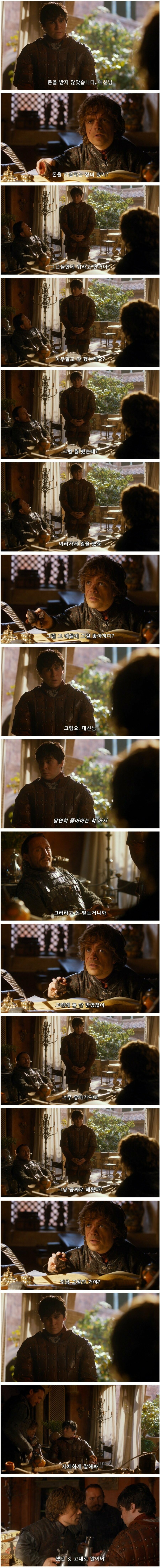 ???: 창녀가 돈을 받지 않았다고???