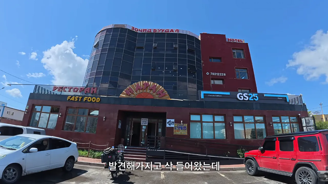 몽골에서 한국인 대우.. (2)
