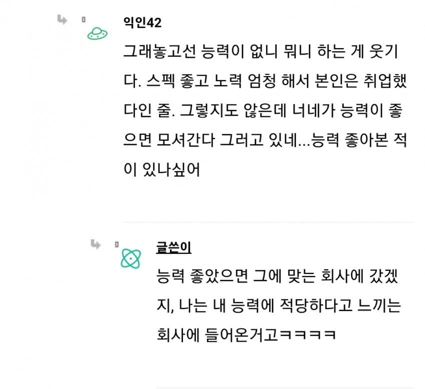 나만 취업난 모르겠나... 다들 대기업만 가려고 해 (7)