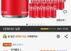 코카콜라 오리지널, 190ml, 30개