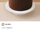 파스쿠찌 오! 마이 초코(홀) 37,000원 (카카오페이머니)