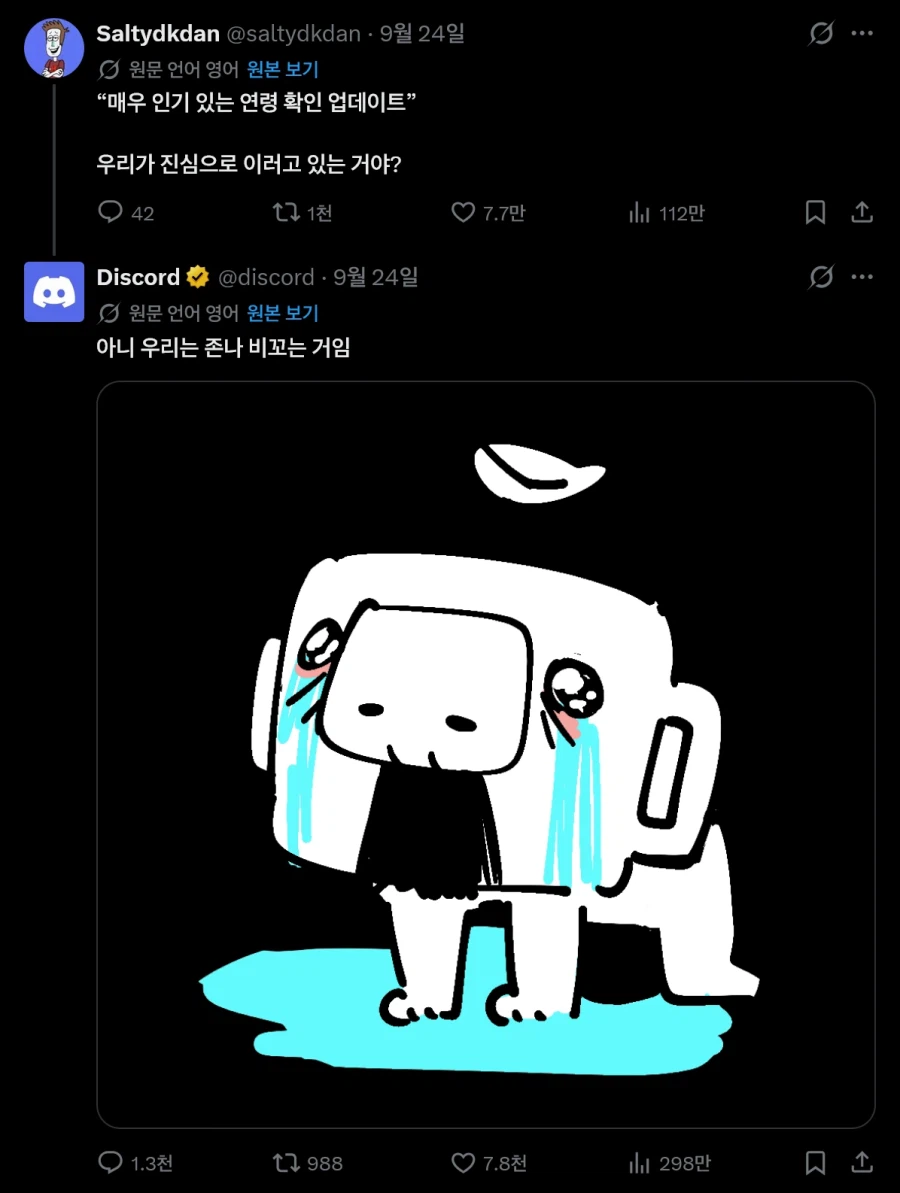 혐) 유쾌한척 하다가 말 그대로 찢겨죽고 있는 회사 (3)