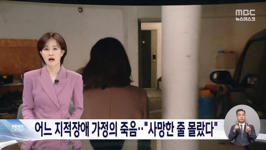한집에서 고독사?...엄마·동생도 몰랐던 이유 (19)
