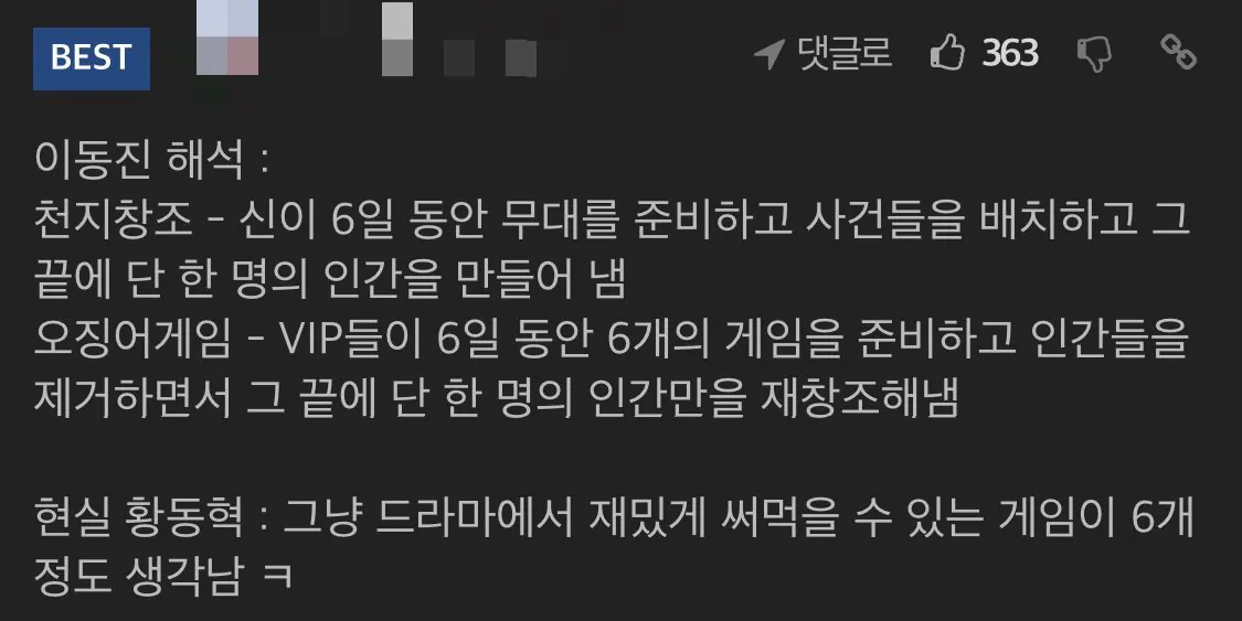 솔직히 이동진은 레이닝맨, 호프, 암살자들 외에도 (2)