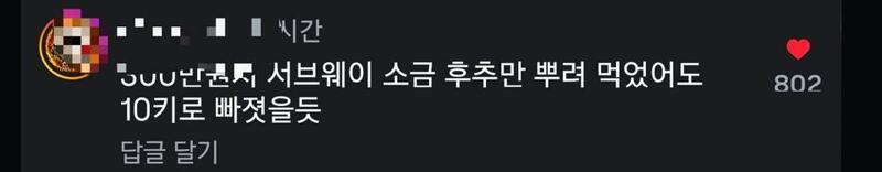 윤남노 근황ㄷㄷ (2)