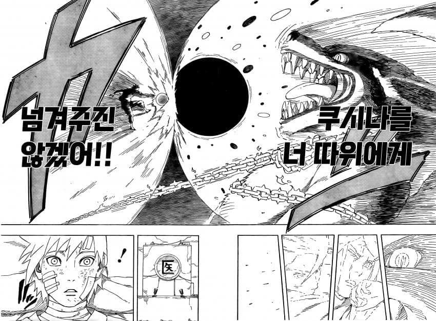 나루토 작가 복귀기념 나루토 외전.manhwa (46)