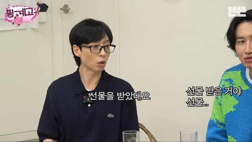 싱글벙글 자기도 모르게 지구주딱을 지지하고 있던 이광수 (13)
