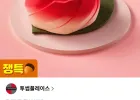 투썸플레이스 플라워 요거 케이크