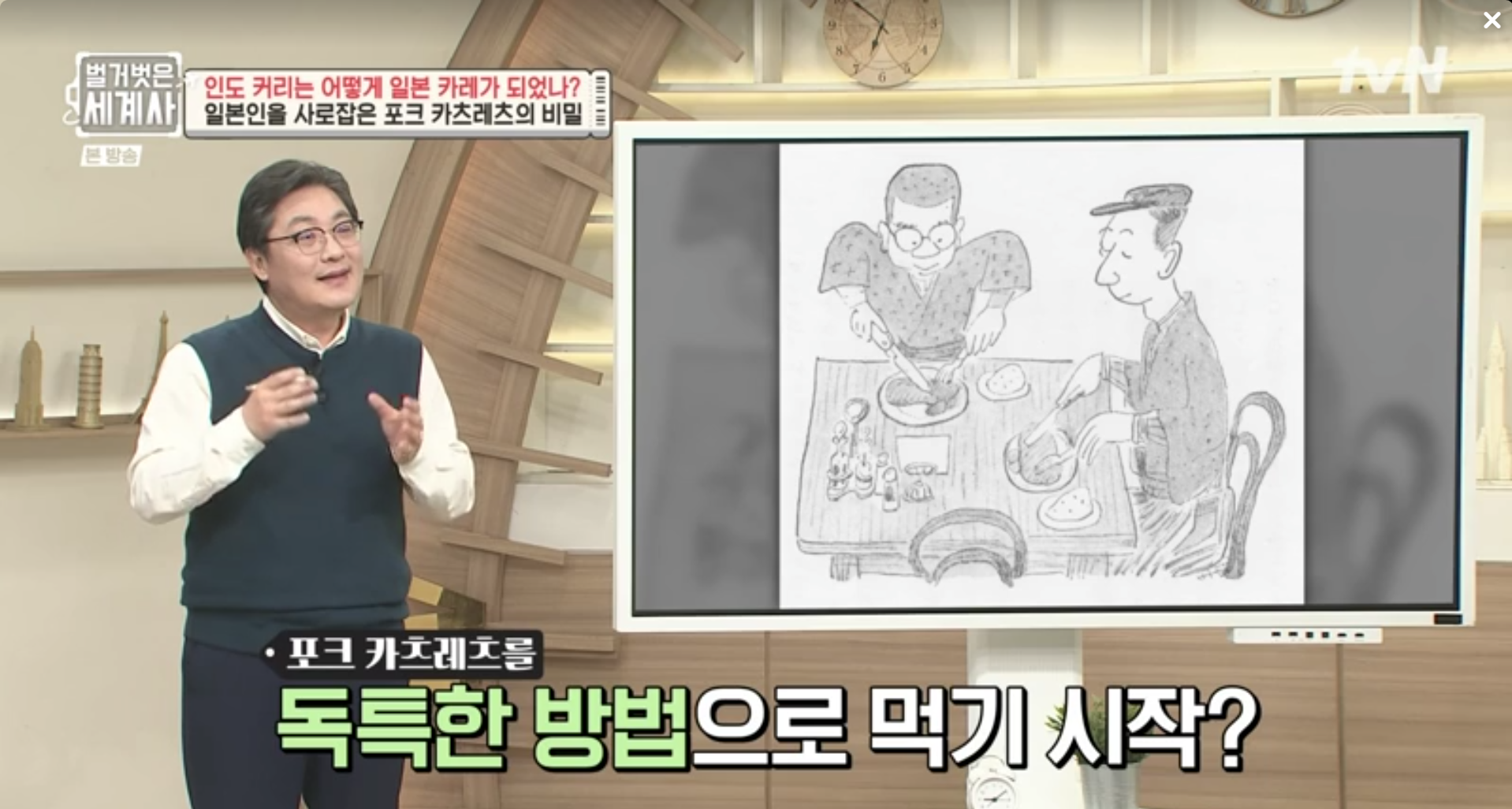 일본 정통 돈까스 먹는방식