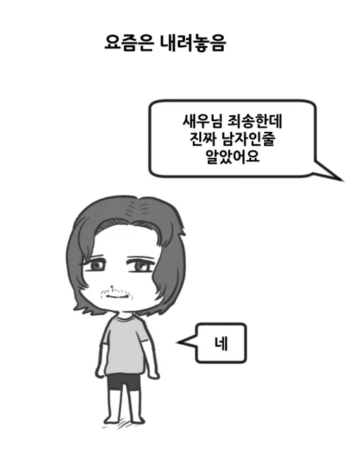 여자들이 단발을 잘안하는 이유 (19)