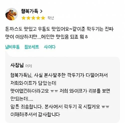 난감한 리뷰 레전드