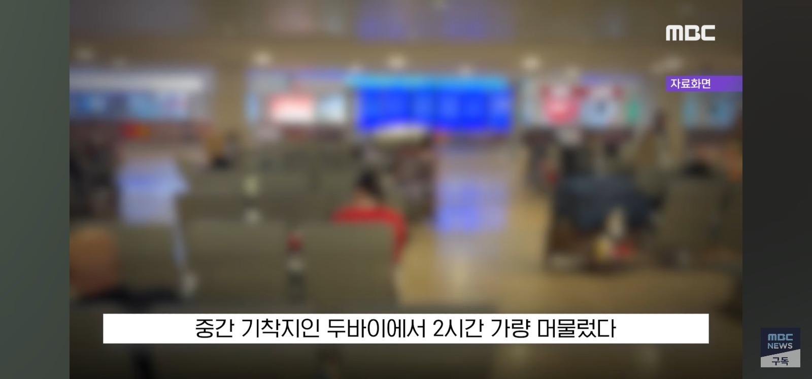 밥먹다 비행기 놓침 (15)