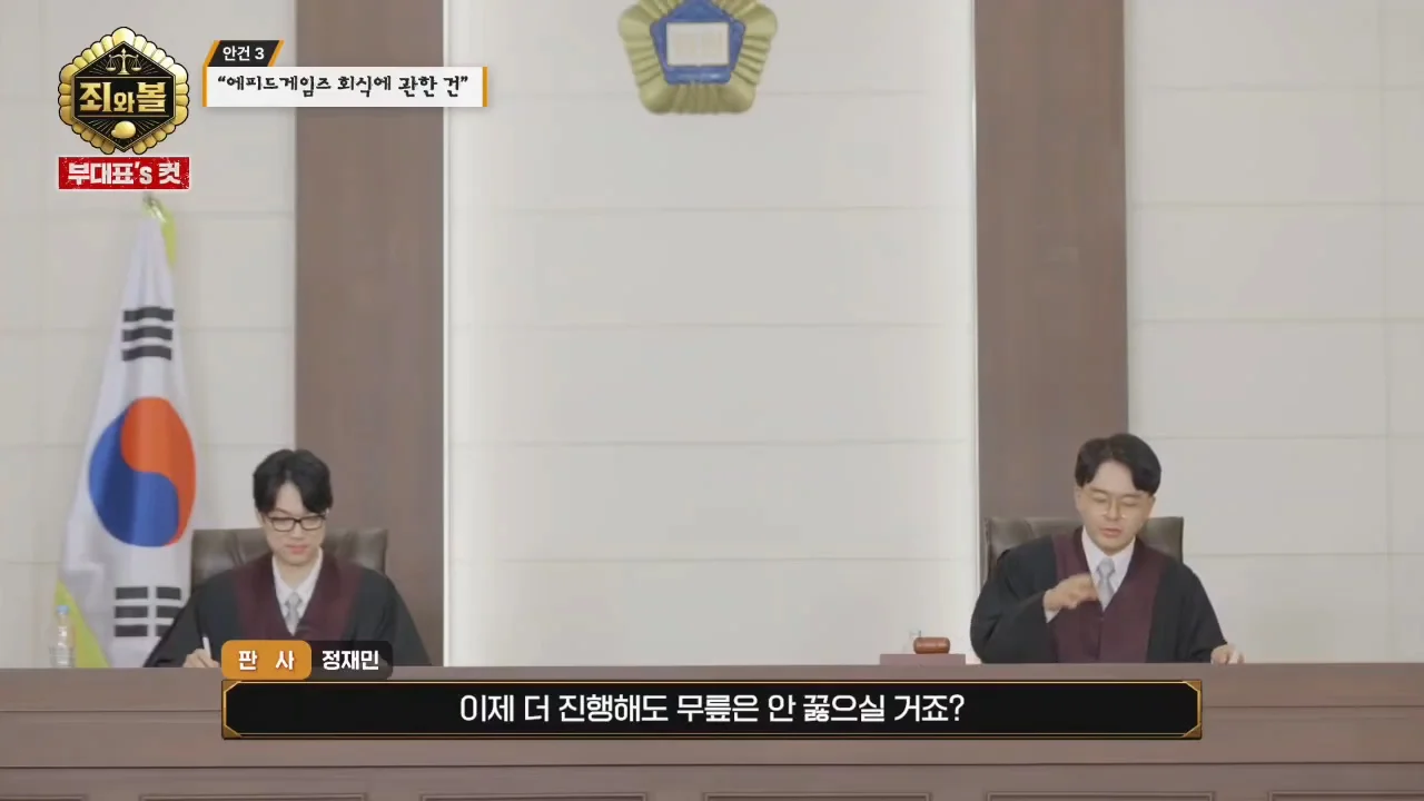 [트릭칼]팀장을 무릎꿇리기 위해 흑역사를 밝히는 막내 (67)