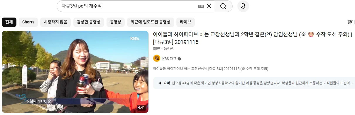 피디의 개수작으로 검색하면 나온다는 영상 ㅋㅋㅋㅋㅋ